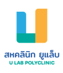 LOGO-U-lab-polyclinic-200x200px